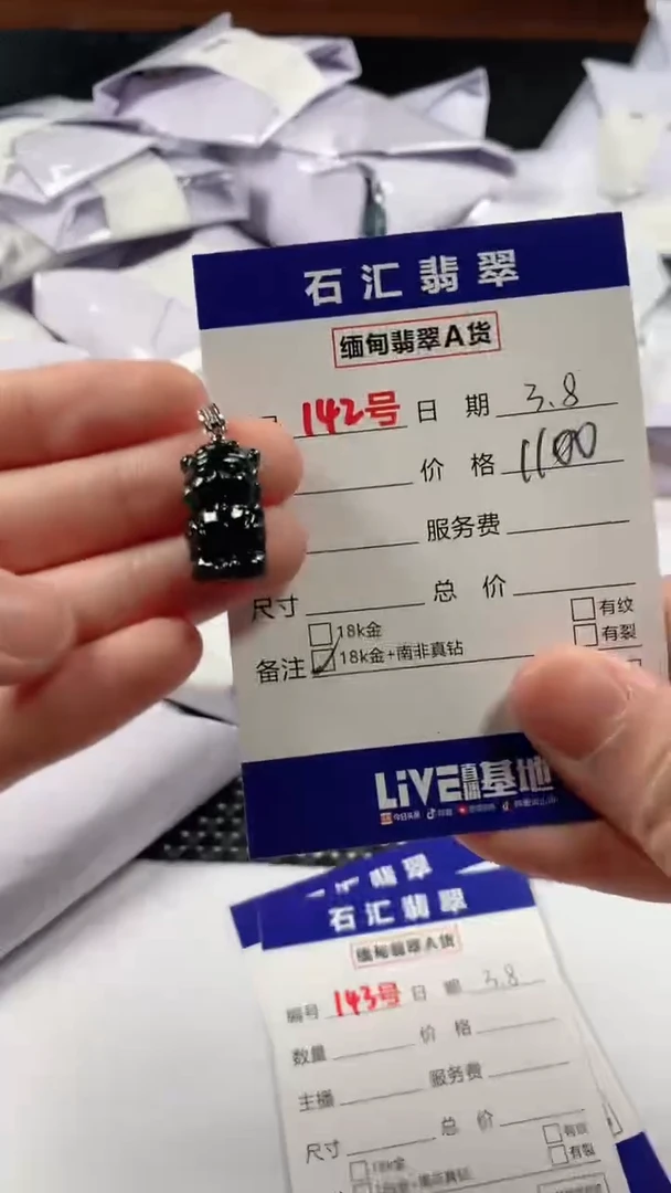 【闪购商品】翡翠颈饰18K金镶嵌11111111