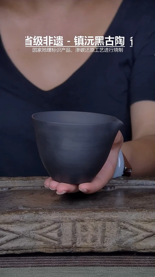 泥塑黑陶纯手作公道杯一个