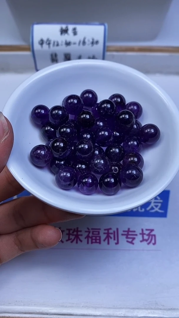 未镶嵌珠宝半成品水晶B255 紫水晶10mm5个9.8元