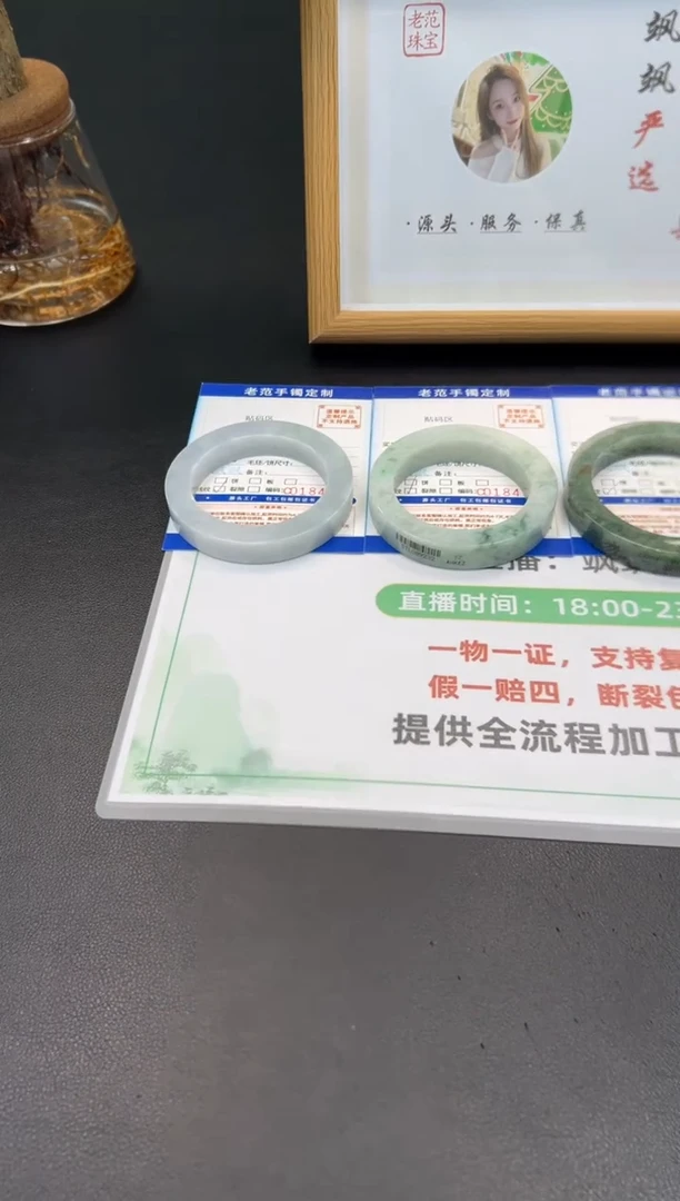 未镶嵌手镯定制翡翠苏****】手镯