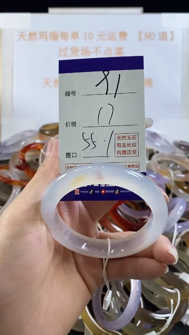 玛瑙/玉髓手镯未镶嵌91