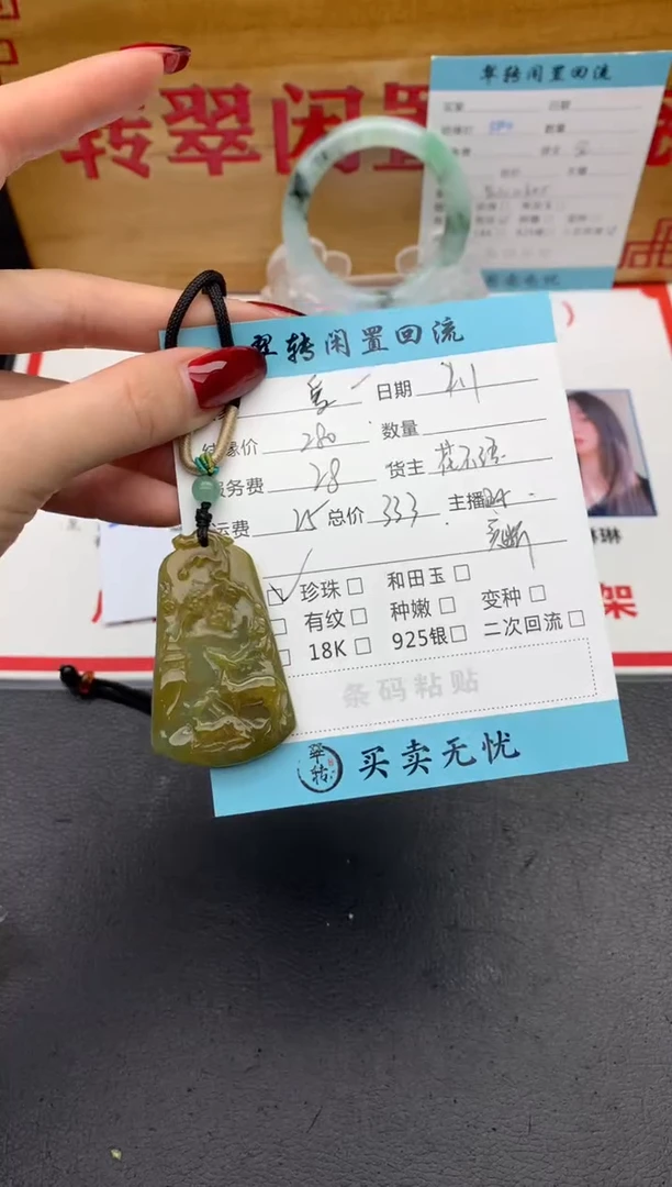 【闪购商品】翡翠挂件未镶嵌绿色