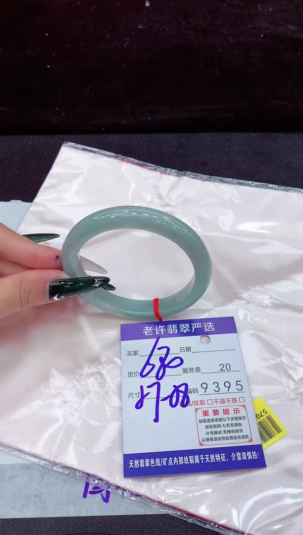 未镶嵌手镯翡翠1