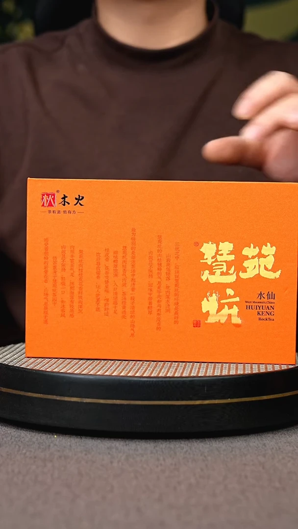 带你品鉴牛栏坑肉桂