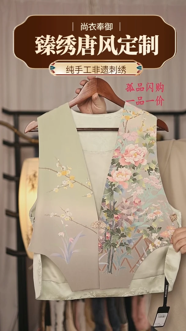 【闪购商品】织绣9.V领绿色手绘马甲