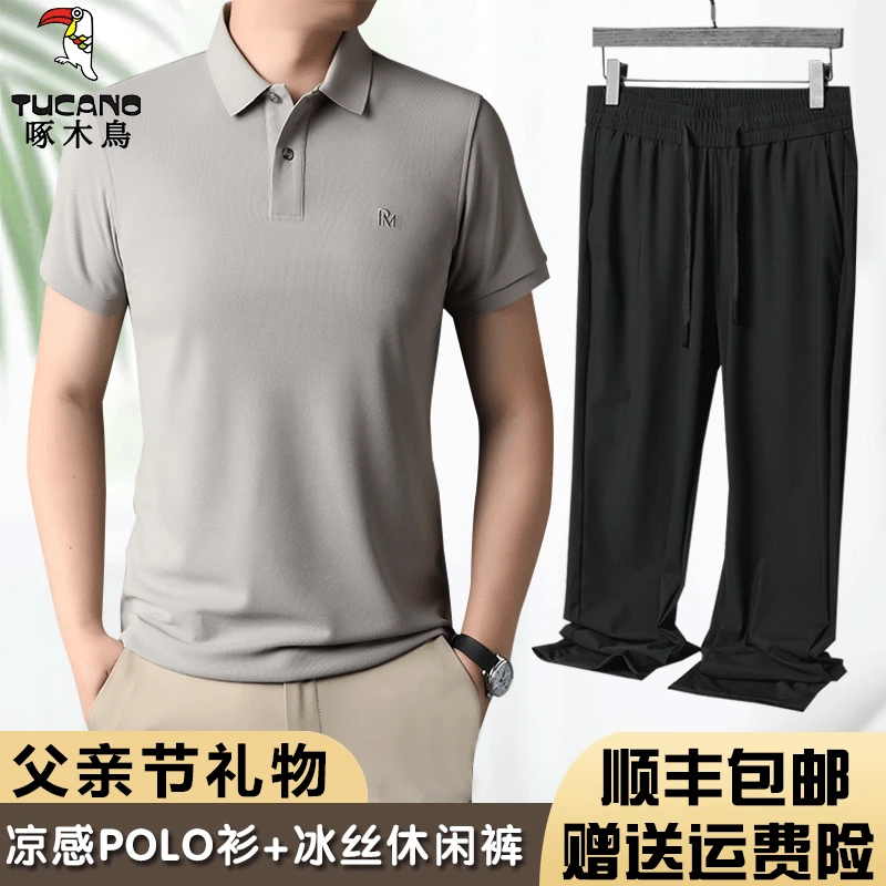 啄木鸟【休闲套装】纯色polo衫翻领短袖t恤男士冰丝休闲裤透气速干