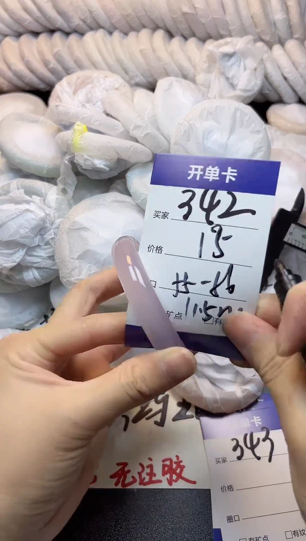 手镯玛瑙/玉髓未镶嵌342