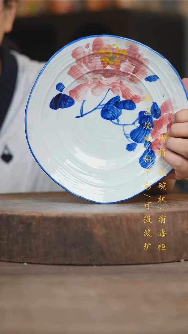 瓷片景德镇高温釉下彩（食品级）