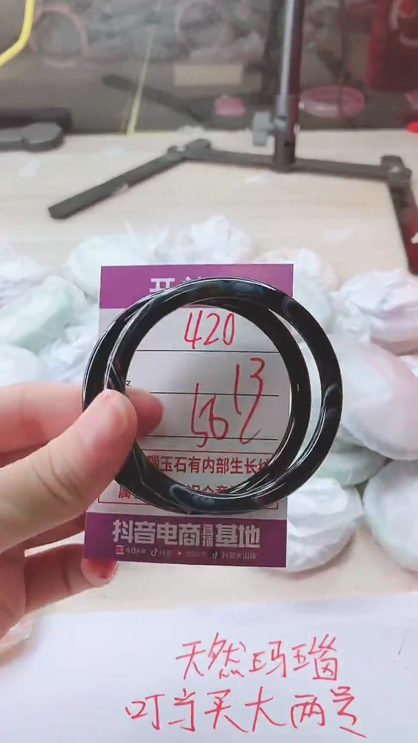 手镯玛瑙/玉髓未镶嵌420