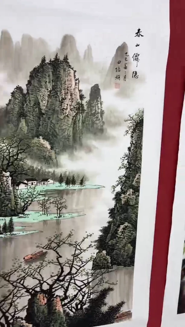 雅趣字画甄选国画