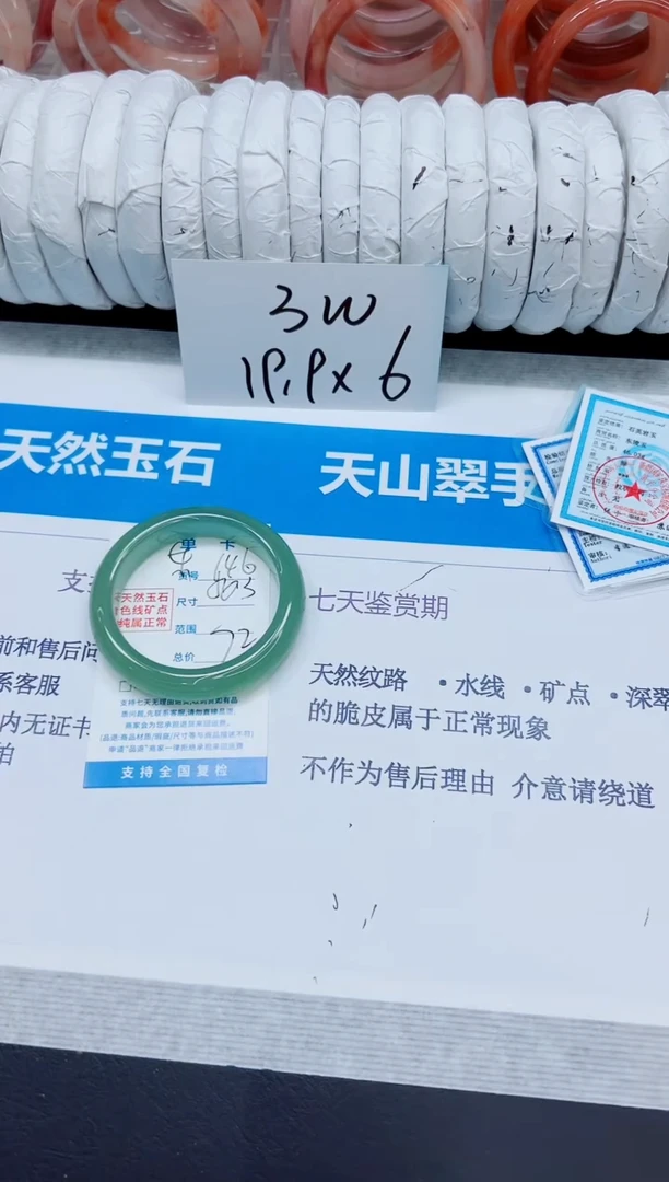 石英质玉手镯未镶嵌146/56.3