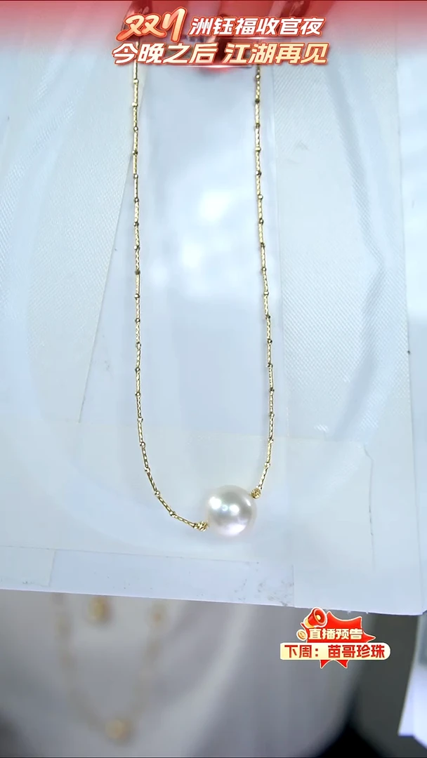 18K金镶嵌项链海水珍珠24  15-16mm