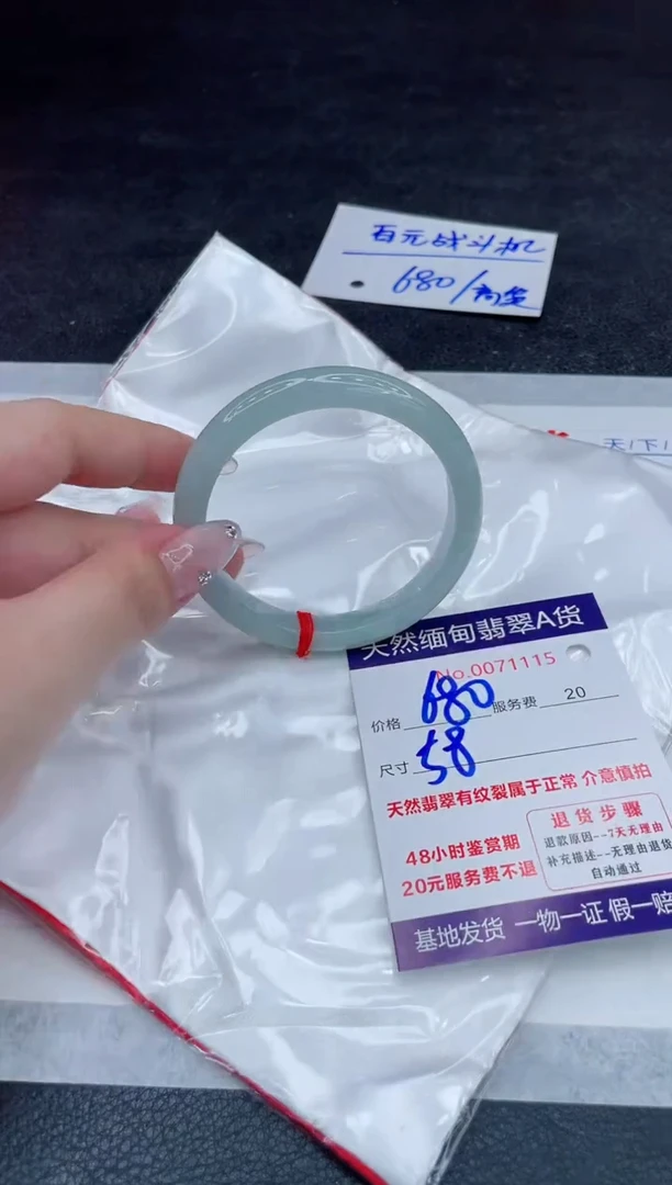 翡翠手镯未镶嵌680.000000