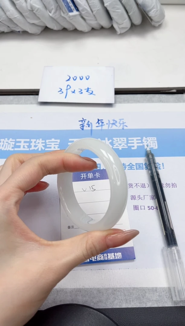 未镶嵌手镯石英质玉V15-56.2