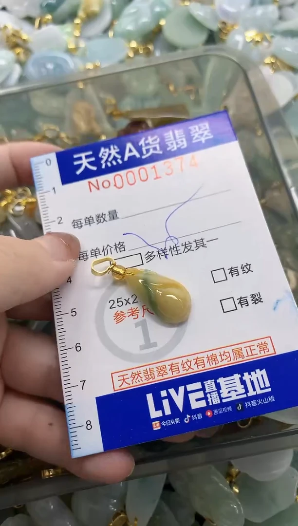 颈饰未镶嵌翡翠小*天然A货翡翠