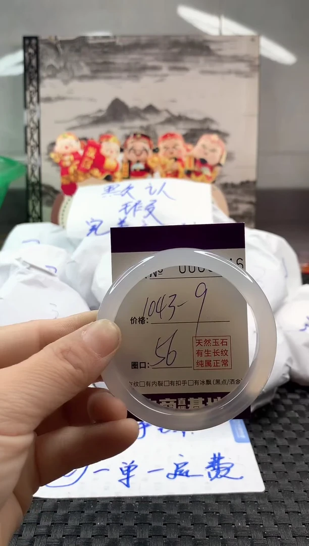 玛瑙/玉髓手镯未镶嵌1043