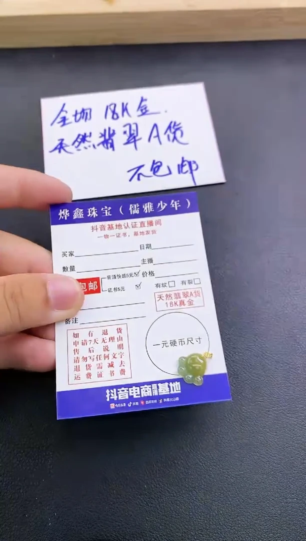 颈饰18K金镶嵌翡翠天然翡翠A货赠皮绳