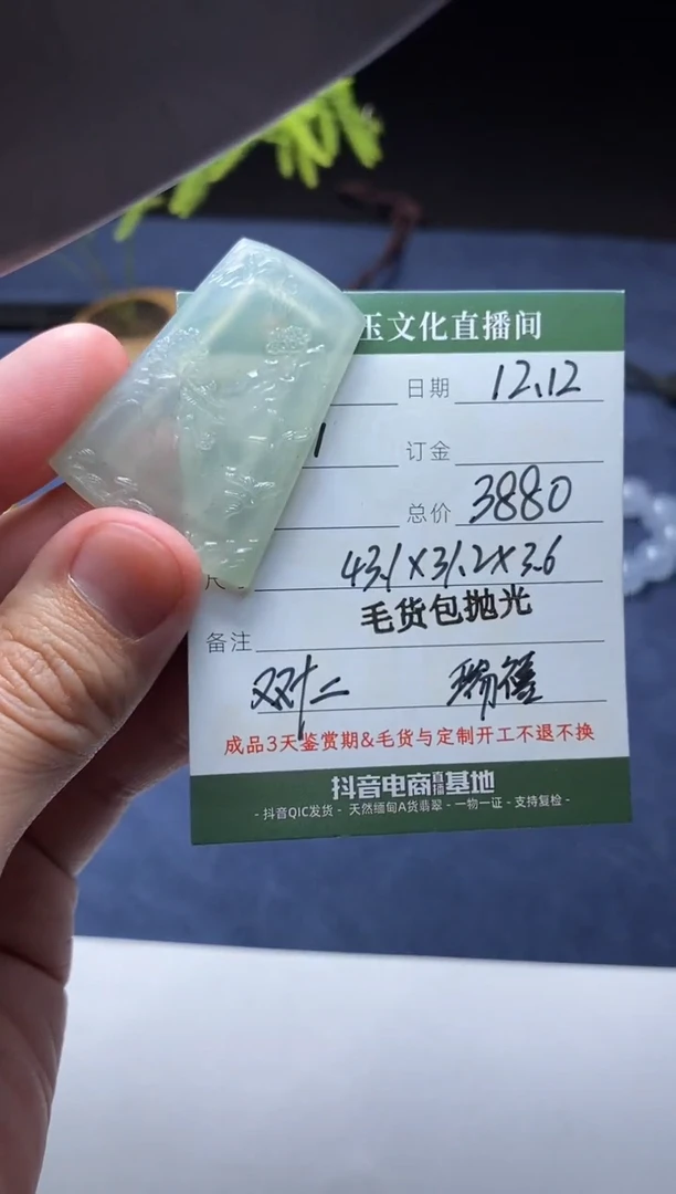 未镶嵌定制翡翠山水