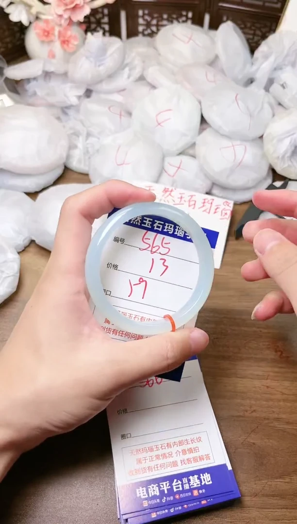 手镯玛瑙/玉髓未镶嵌565