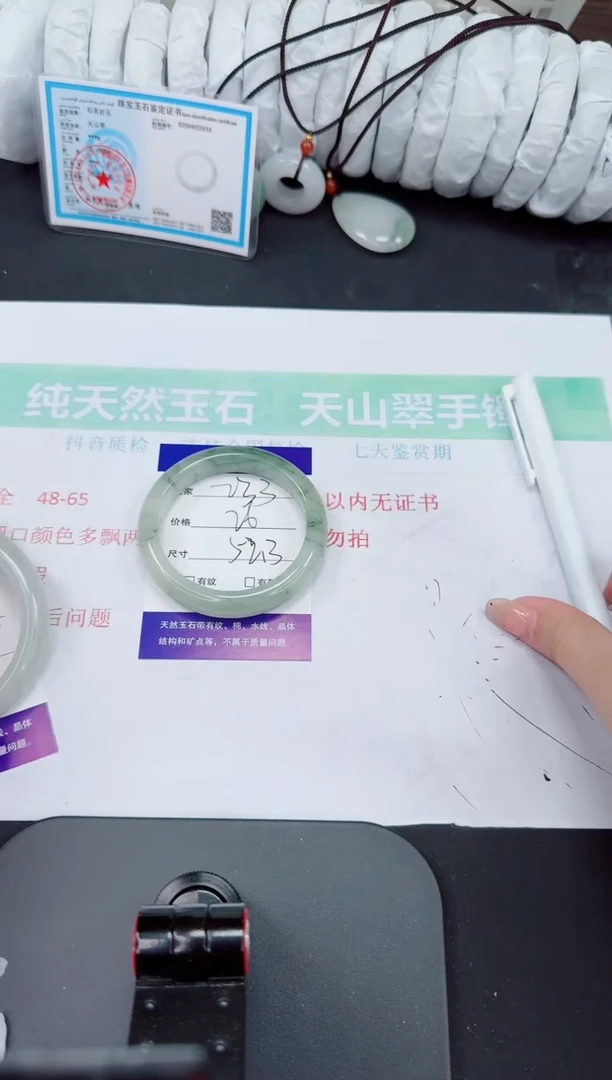 石英质玉手镯未镶嵌233-52/53