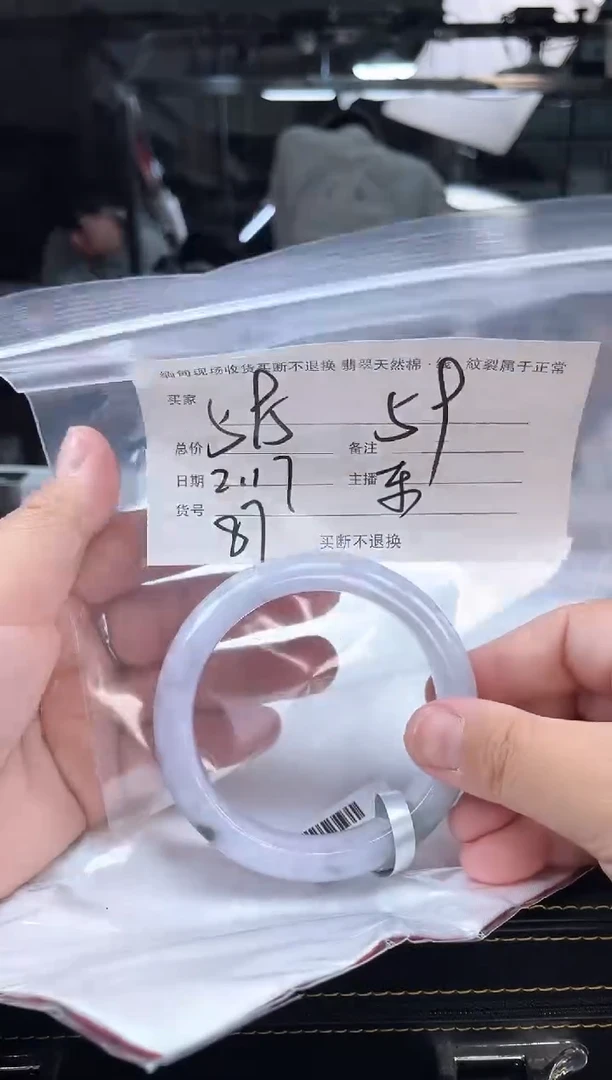 【闪购商品】定制翡翠手镯未镶嵌毛货手镯需精细抛光/59