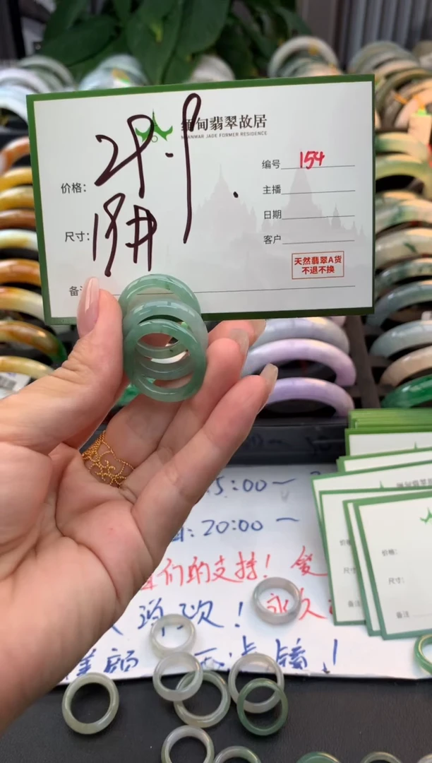 未镶嵌戒圈翡翠毛货需精细抛光+多样性拍1发1