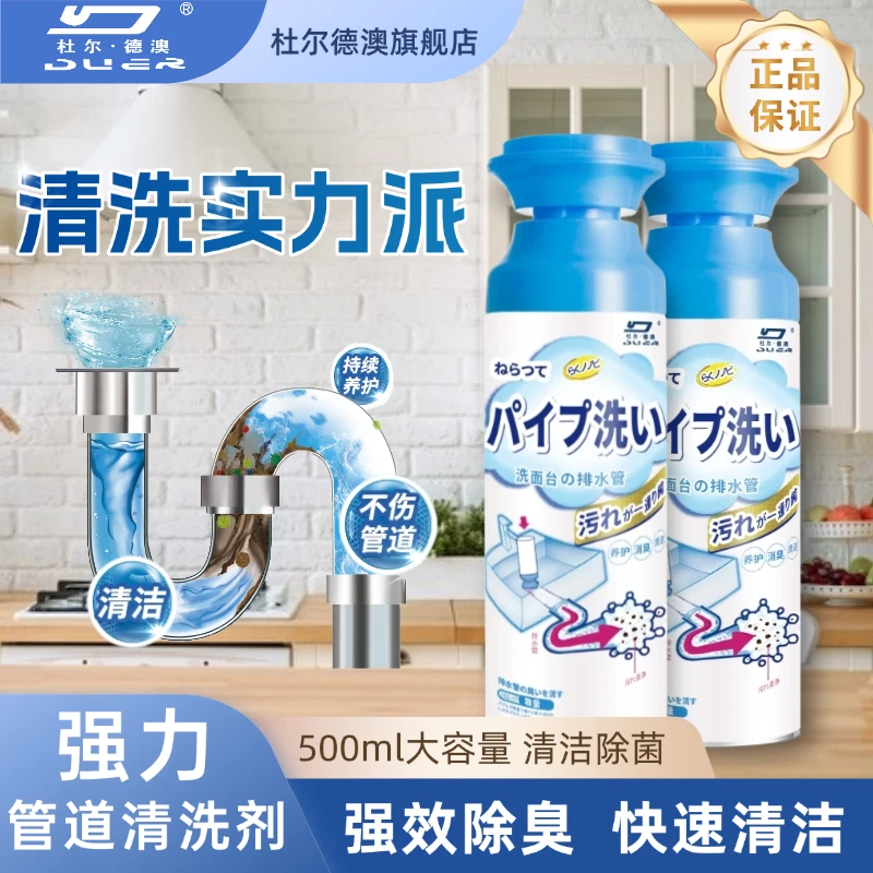 管道疏通剂下水道除臭除虫疏通剂疏通下水道去飞虫除味疏通剂消臭