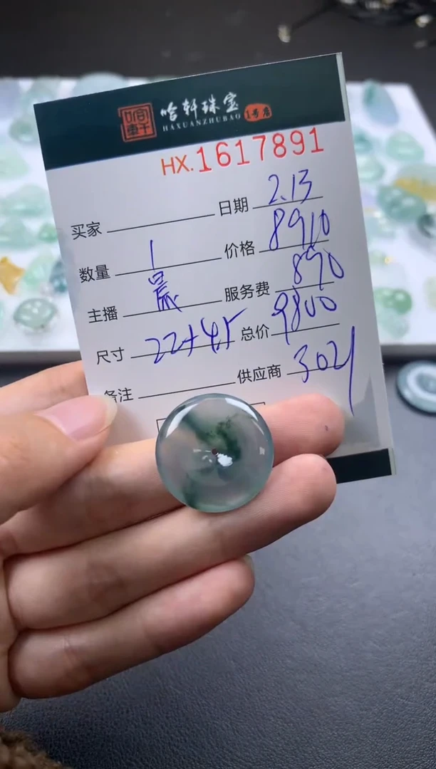 【闪购商品】翡翠挂件未镶嵌哈轩 挂件1