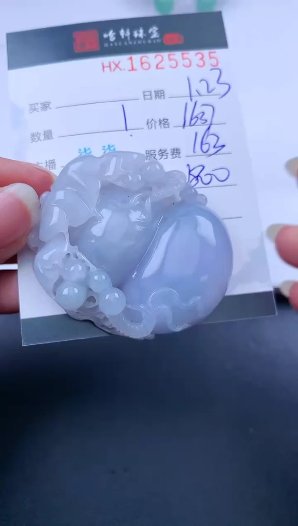 【闪购商品】翡翠挂件未镶嵌哈轩 挂件1