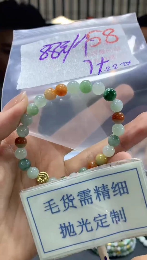 【闪购商品】定制翡翠未镶嵌毛货需精细抛光+58挂件发1件+88