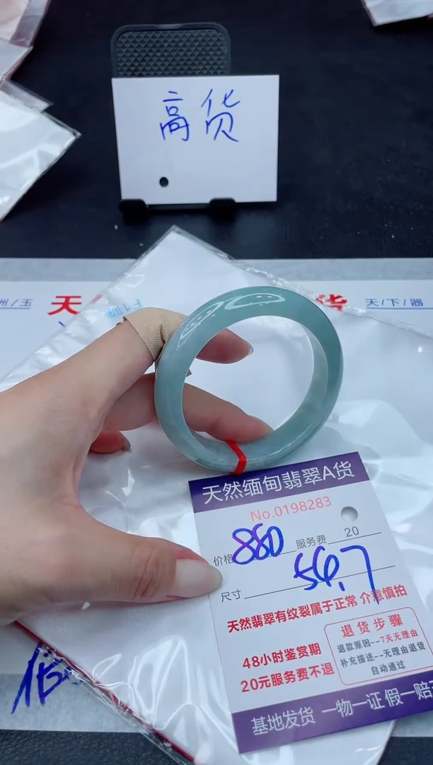 翡翠手镯未镶嵌880.000000