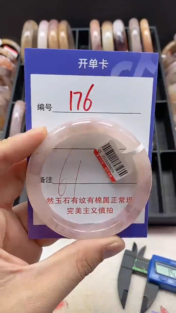 【闪购商品】石英质玉手镯未镶嵌176