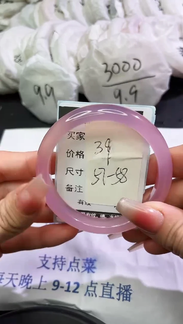 手镯玛瑙/玉髓未镶嵌1