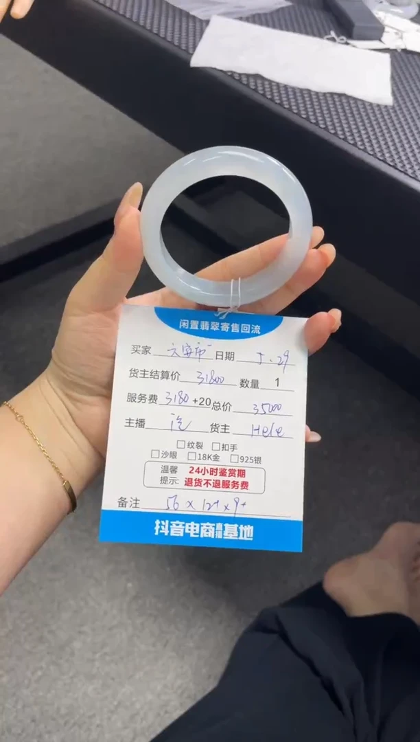 翡翠手镯未镶嵌手镯