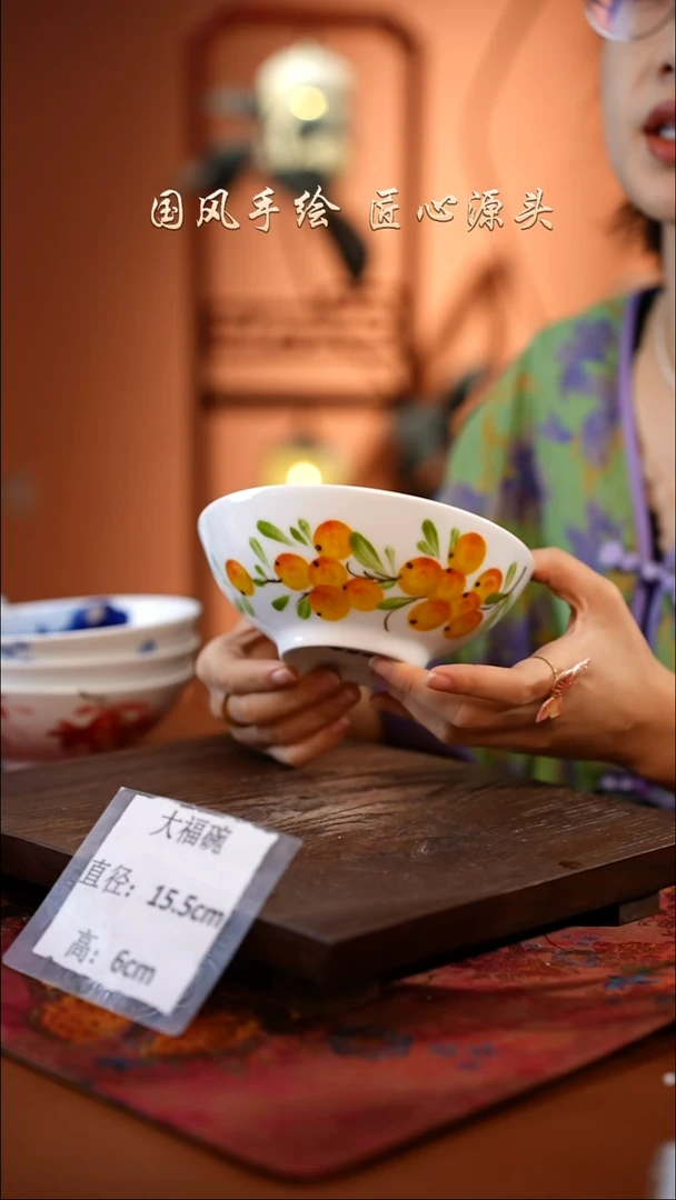 陶瓷景德镇高温釉中彩大福碗直径15.5高6