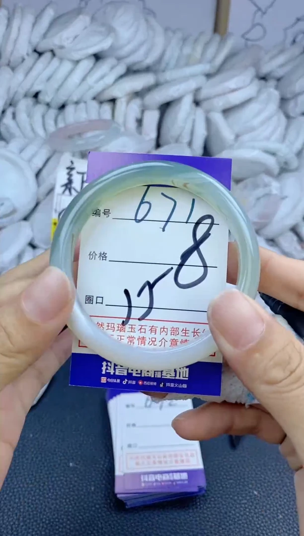 手镯玛瑙/玉髓未镶嵌671