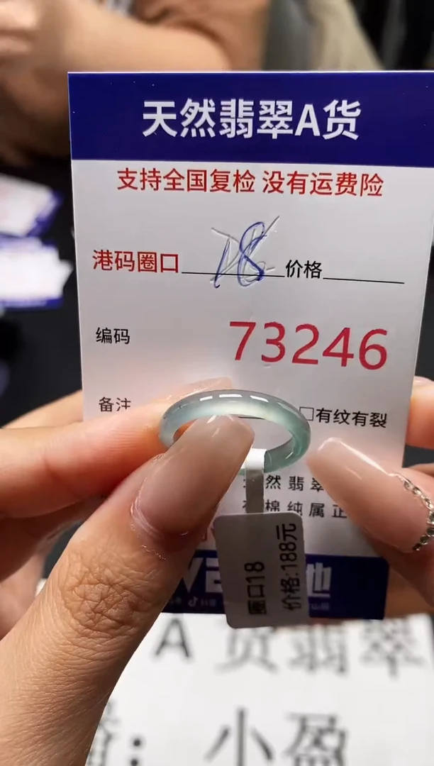 未镶嵌戒指翡翠天然A货翡翠3246