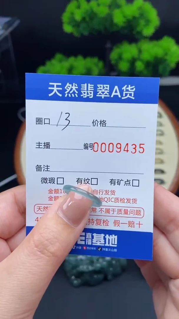 【闪购商品】翡翠戒指未镶嵌翡翠戒圈