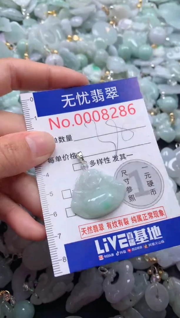 颈饰未镶嵌翡翠8286