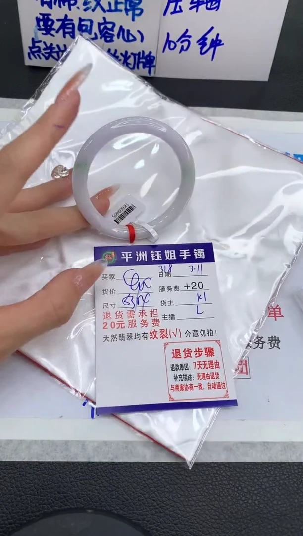 【闪购商品】翡翠手镯未镶嵌1111111111111