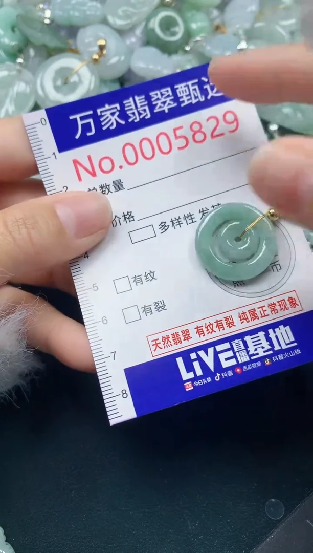 吊坠(不含链)未镶嵌翡翠5829