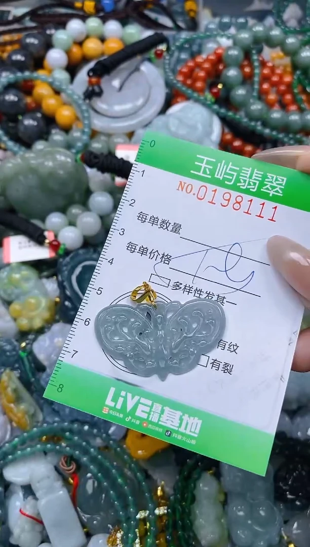 颈饰未镶嵌翡翠闪购0198111