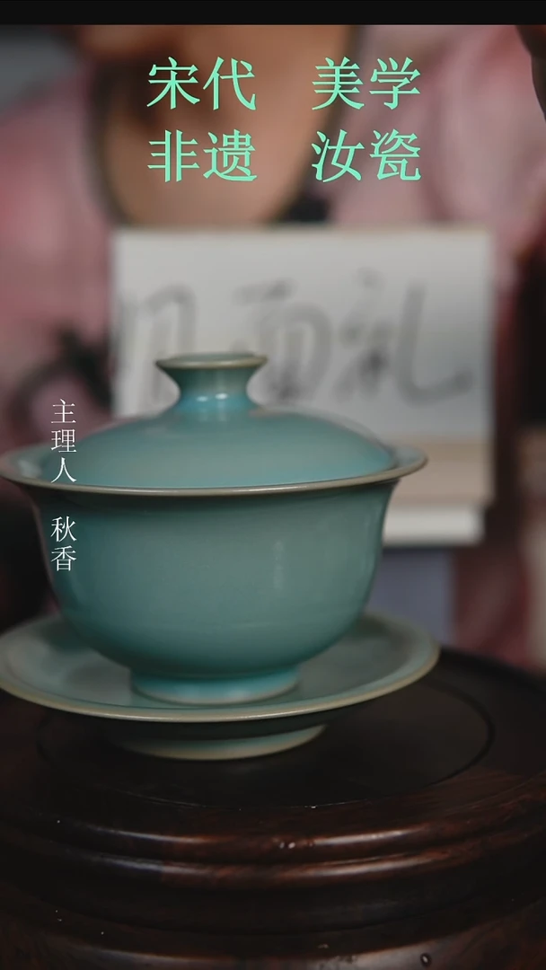 摆件原产地原矿釉汝瓷