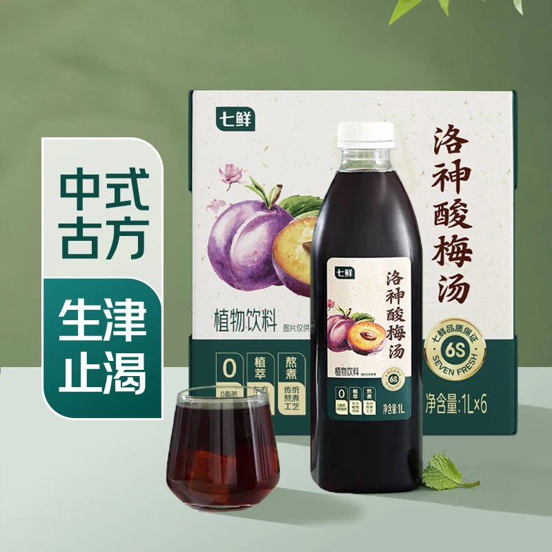 【整箱】七鲜 洛神酸梅汤1L*6