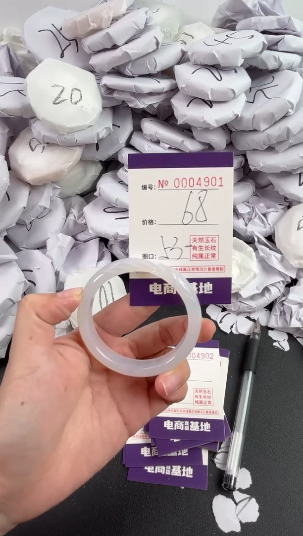 【闪购商品】玛瑙/玉髓手镯未镶嵌4901