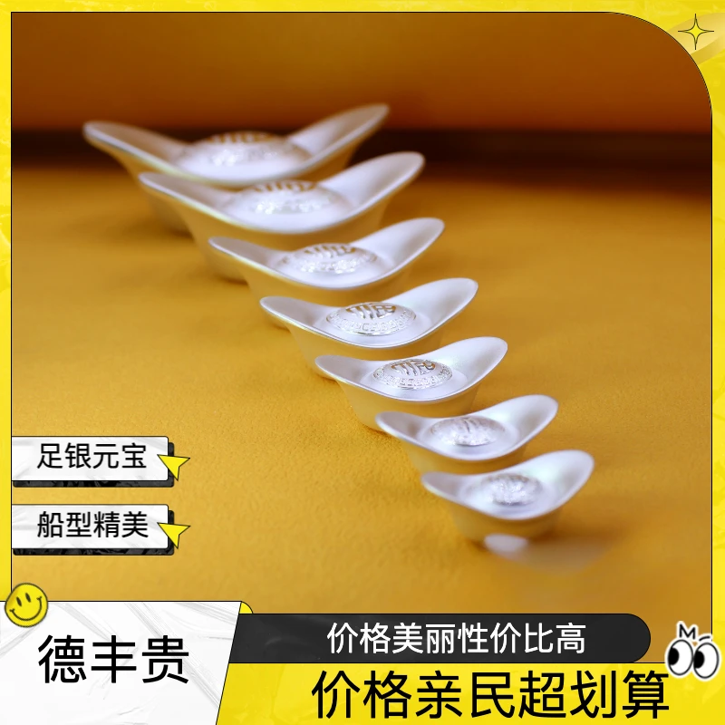 -【新】船型银元宝100~200克足银9999年货礼品投资银