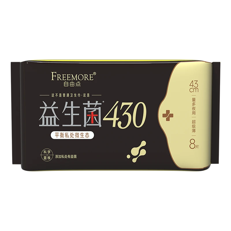 FREEMORE自由点益生菌夜用卫生巾430mm*8片