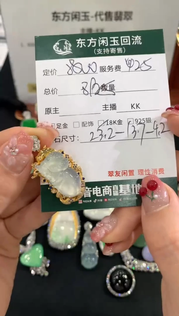 吊坠(不含链)18K金镶嵌翡翠不退不换