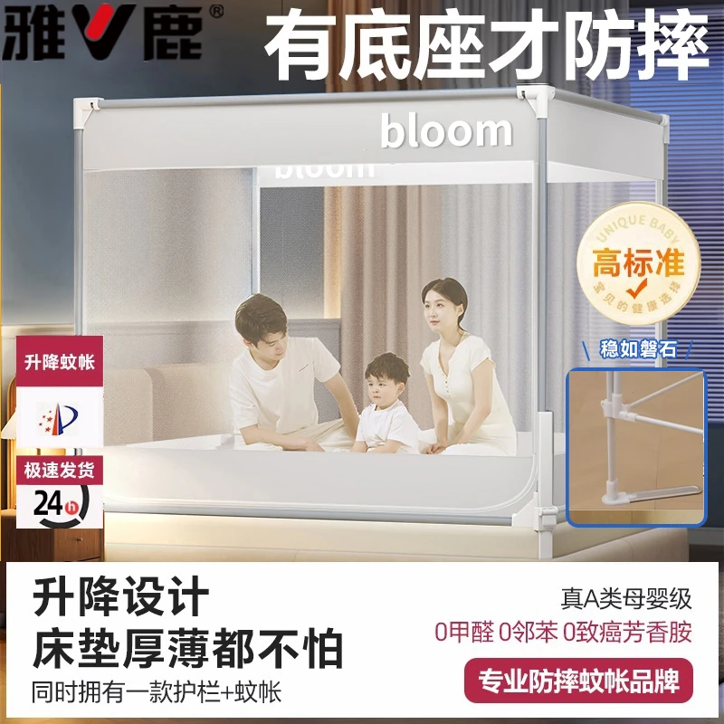雅鹿升降防摔蚊帐家用儿童蚊帐拉链一体式卧室床围栏2025新款