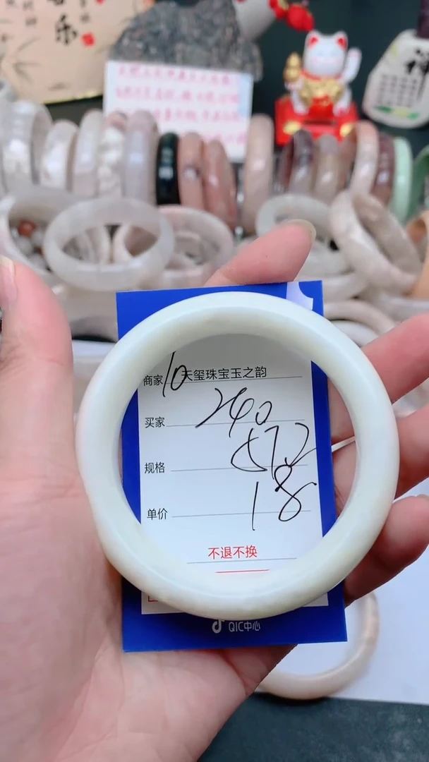石英质玉手镯未镶嵌240